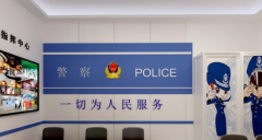 警察局