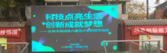 垃圾分类趣味抢答机进校园，海淀八里庄小学科
